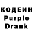Кодеиновый сироп Lean напиток Lean (лин) Danil Yaropolov
