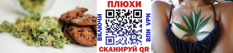Печенье с ТГК марихуана Подольск