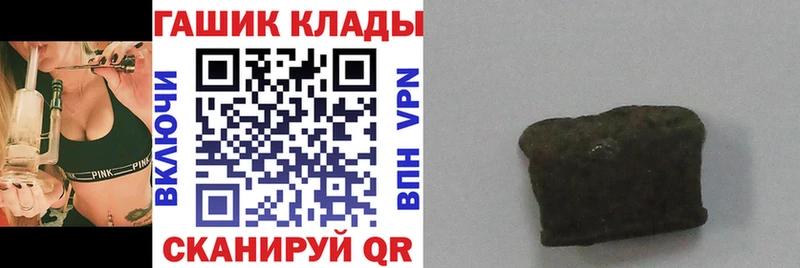 Купить  Подольск  Гашиш 40% ТГК 