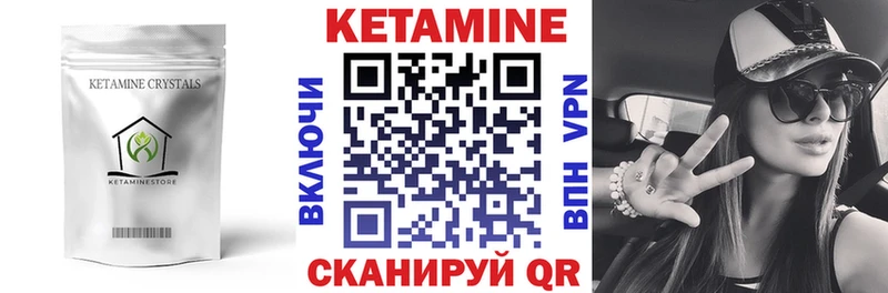 Купить где  Подольск  Кетамин VHQ 