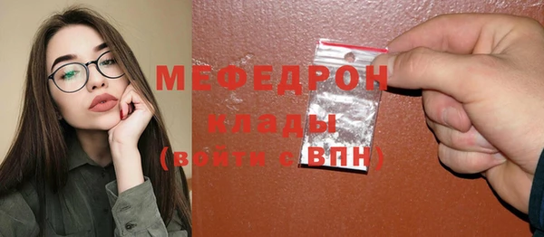 меф Армянск