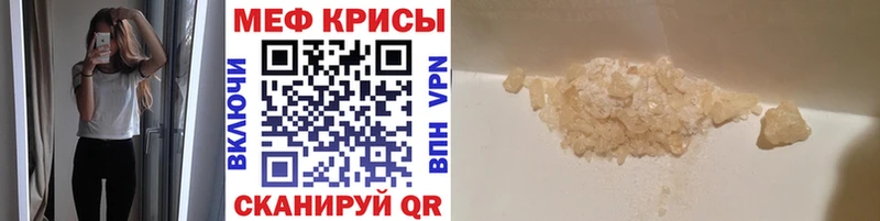 Меф мяу мяу  Подольск